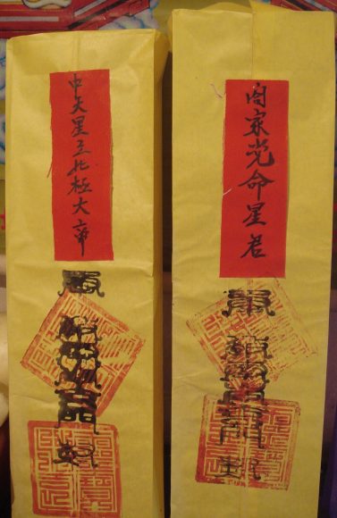 Wang band jiao envelopes