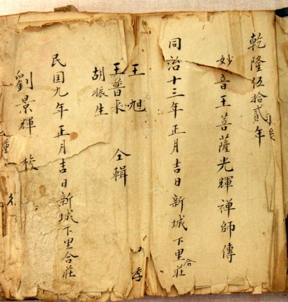 Hanzhuang xu 1
