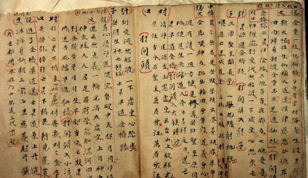 S. Changdao text 3